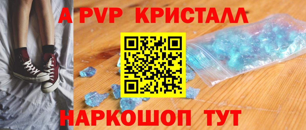 Alpha-PVP СК Сосновоборск