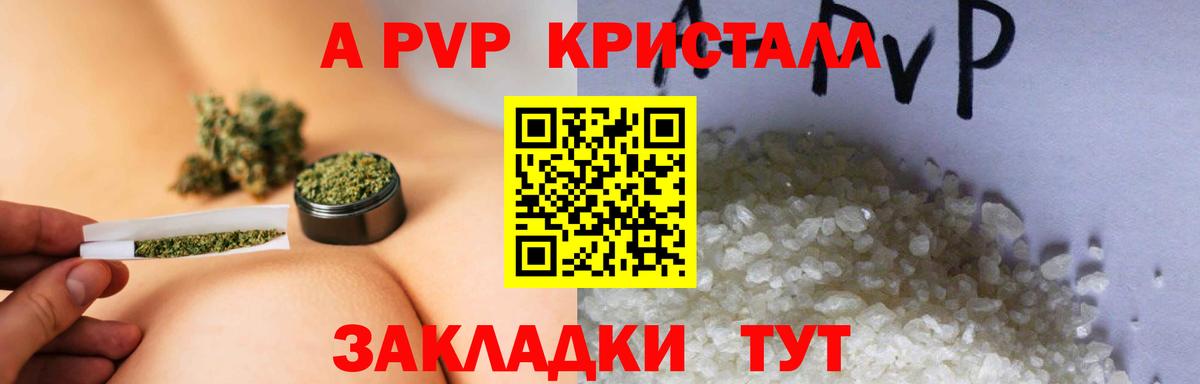 Alfa_PVP мука  А ПВП Crystall  Альфа ПВП Crystall  Сосновоборск  Вход с VPN 