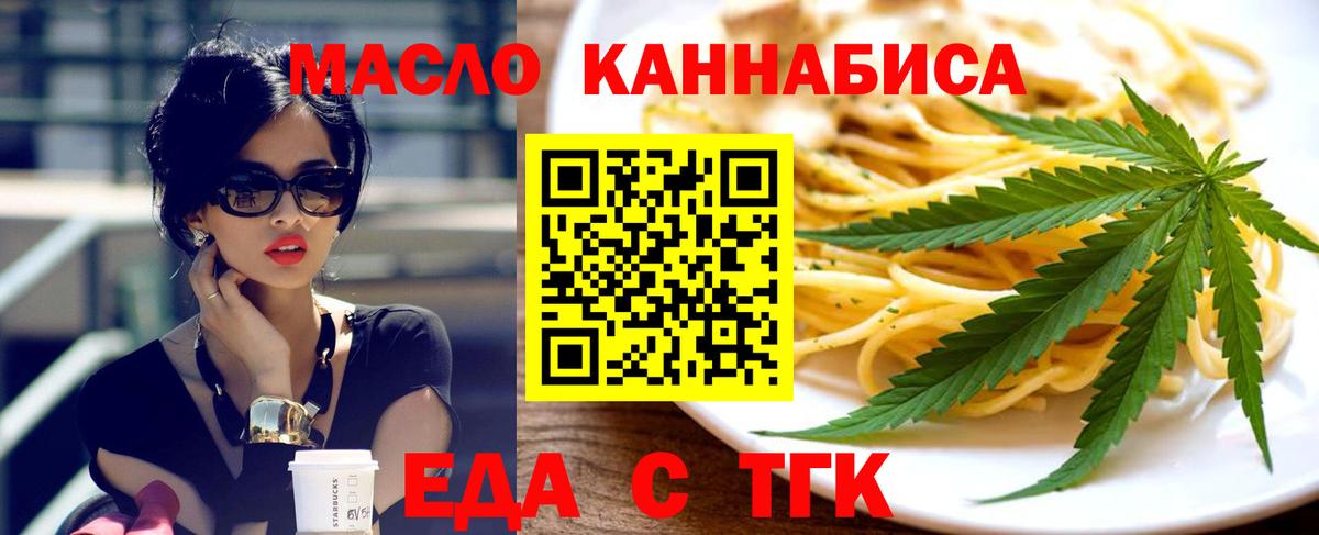 Canna-Cookies конопля  Вход с VPN  Сосновоборск 