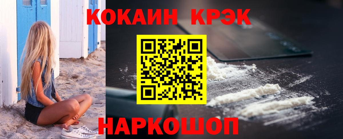 COCAIN  КОКАИН 98%  Вход с VPN  Сосновоборск  КОКАИН Боливия 