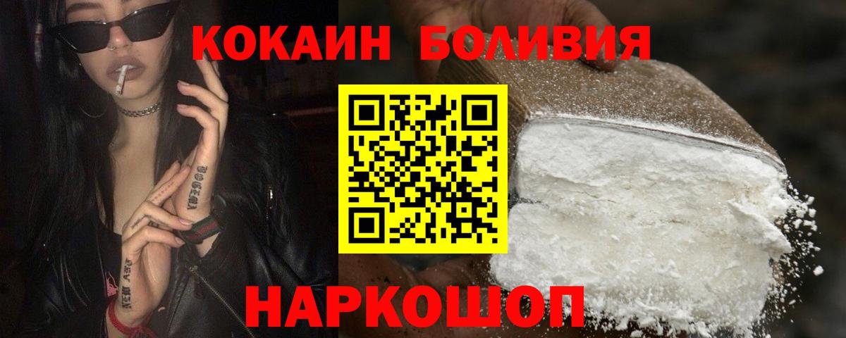 Кокаин VHQ Сосновоборск