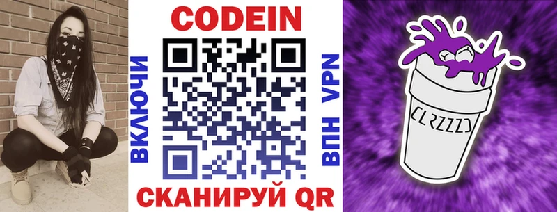 Кодеиновый сироп Lean Purple Drank  наркошоп  Сосновоборск 