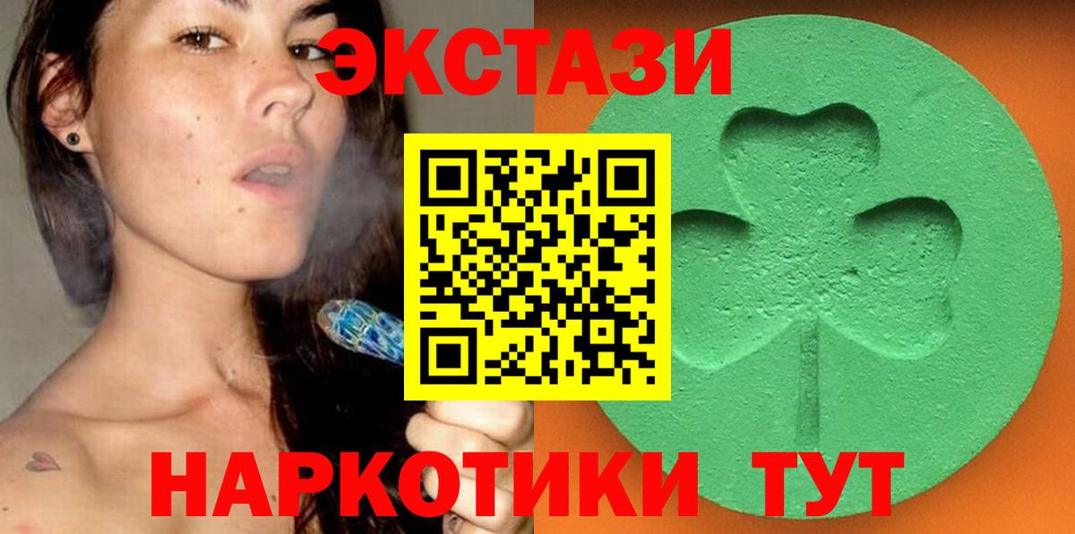 Экстази ешки Сосновоборск