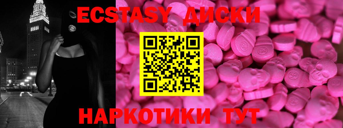 Ecstasy VHQ  Экстази 280 MDMA  Сосновоборск  Вход с VPN 