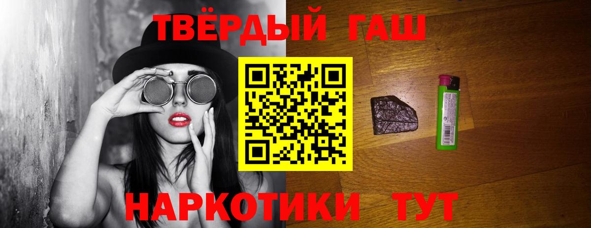 Сосновоборск  Гашиш Изолятор  ГАШИШ хэш  Вход с VPN 