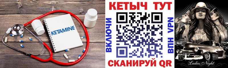 Кетамин ketamine  Сосновоборск 
