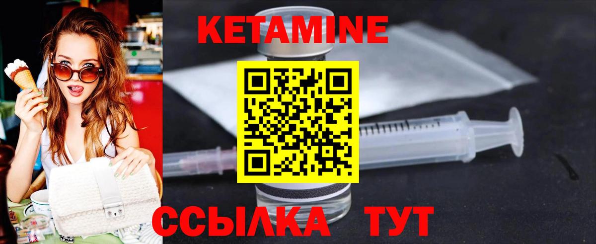 Кетамин ketamine Сосновоборск