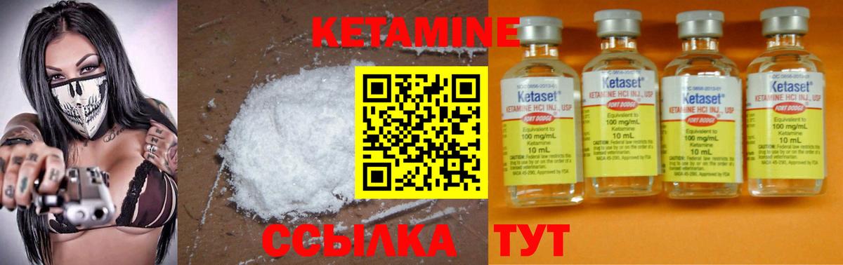 Сосновоборск  КЕТАМИН ketamine  Вход с VPN 
