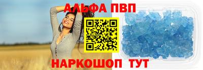 ALPHA-PVP Кинель