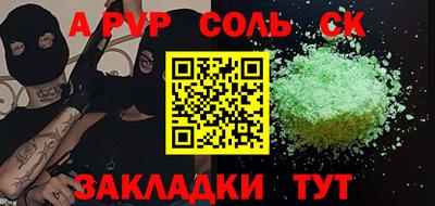 ALPHA-PVP Кинель