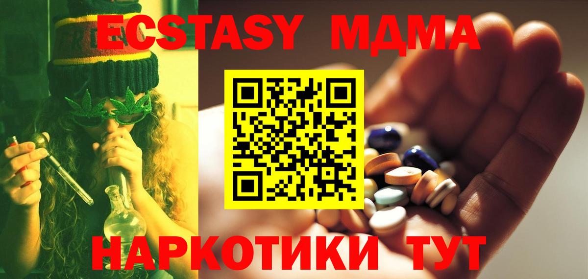 Сосновоборск  МДМА  Вход с VPN  MDMA Molly 