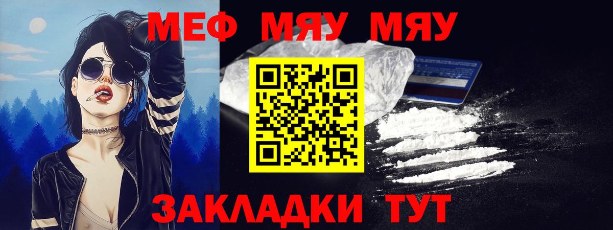 ОМГ ОМГ ссылка  МЕФ mephedrone  магазин продажи   Вход с VPN  Сосновоборск  МЕФ кристаллы  Меф 
