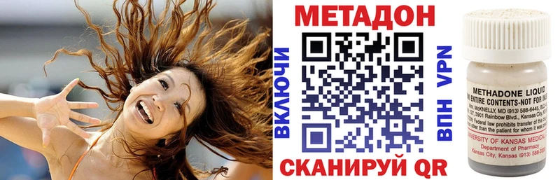 МЕТАДОН methadone  где найти наркотики  Сосновоборск 