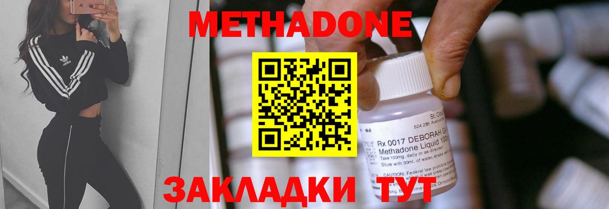 Сосновоборск  МЕТАДОН мёд  Вход с VPN  МЕТАДОН methadone 