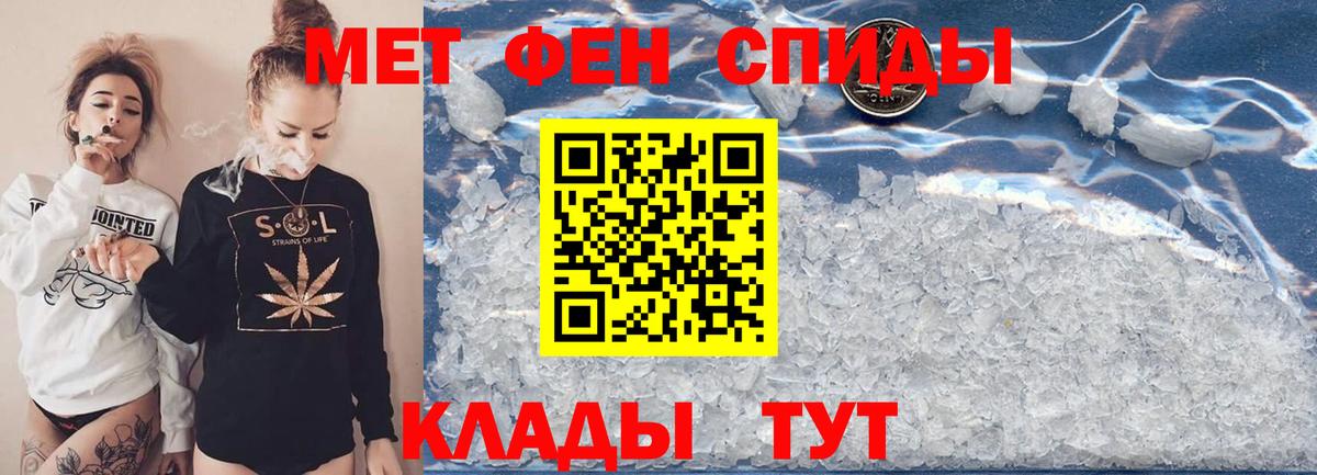 Сосновоборск  Первитин кристалл  Вход с VPN  Первитин кристалл 