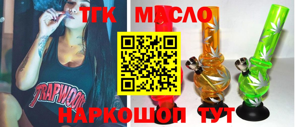Сосновоборск  Дистиллят ТГК гашишное масло  Вход с VPN 
