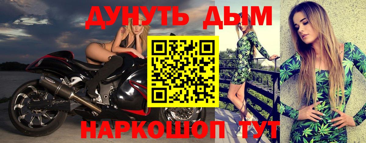 Марихуана THC 21% Сосновоборск